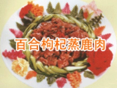 百合枸杞蒸鹿肉